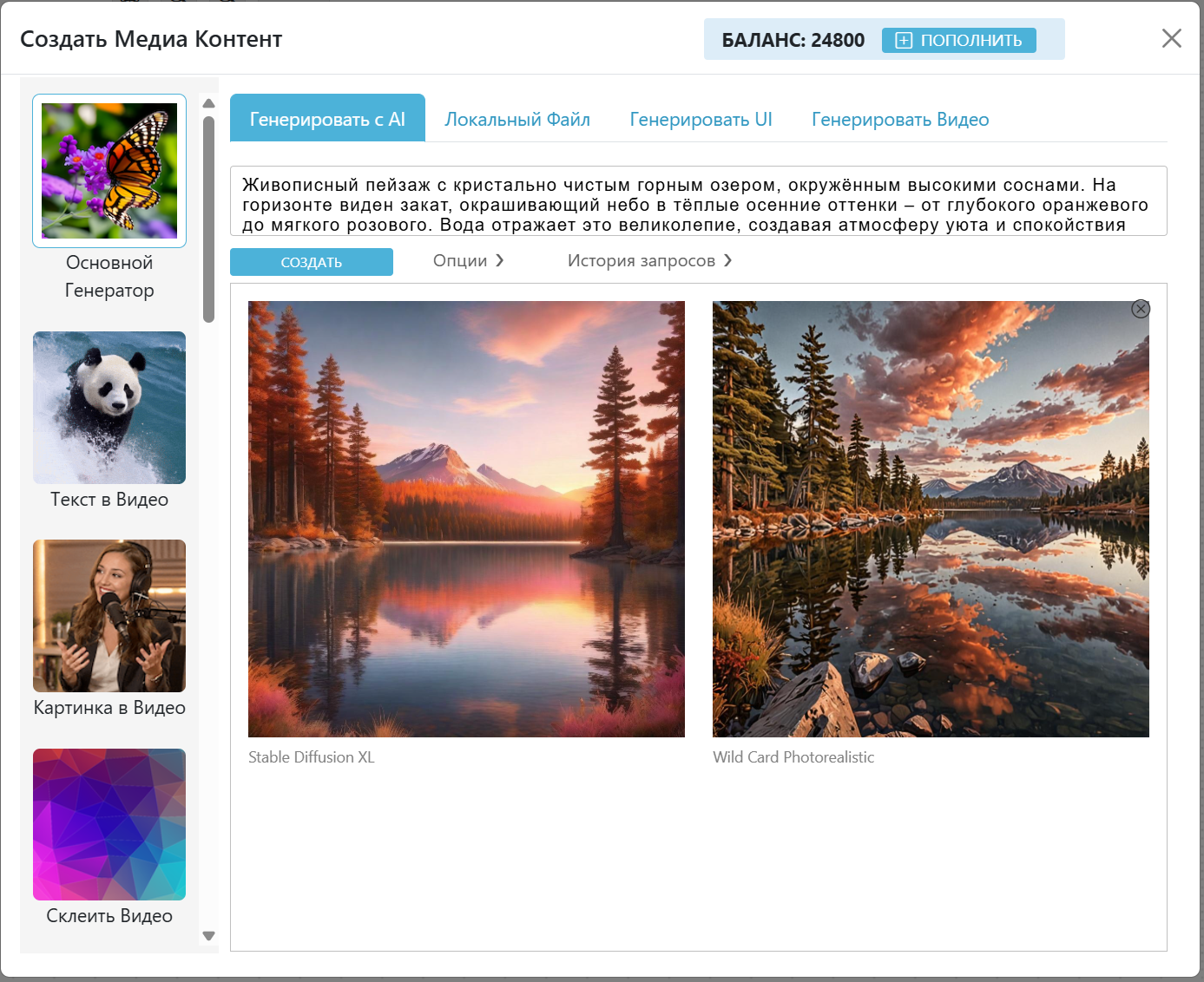 Изображение окна генератора