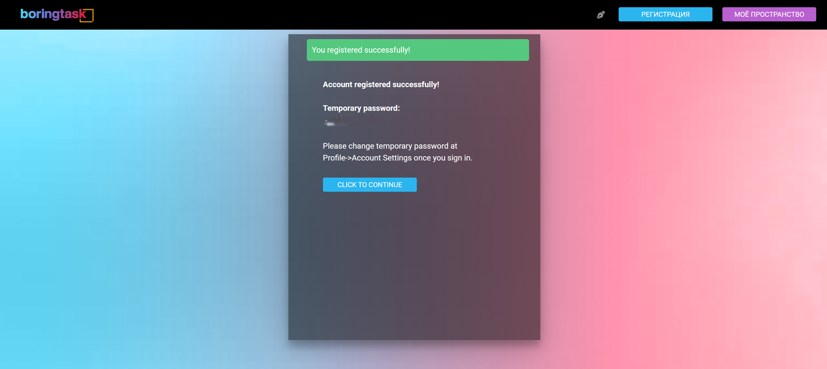 Регистрация