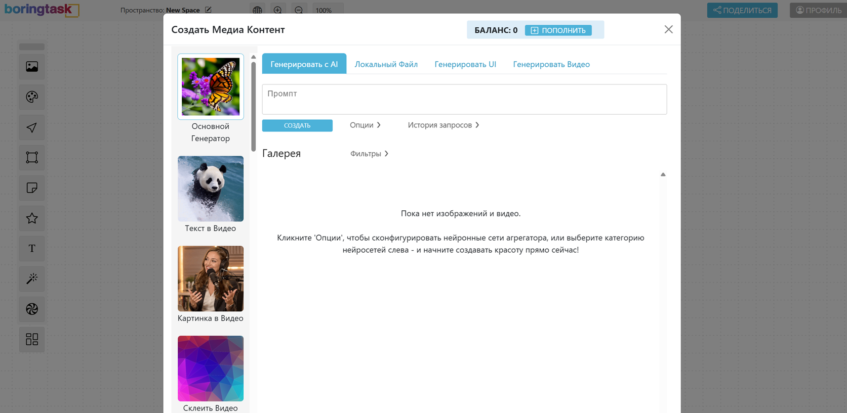 Вход в пространство