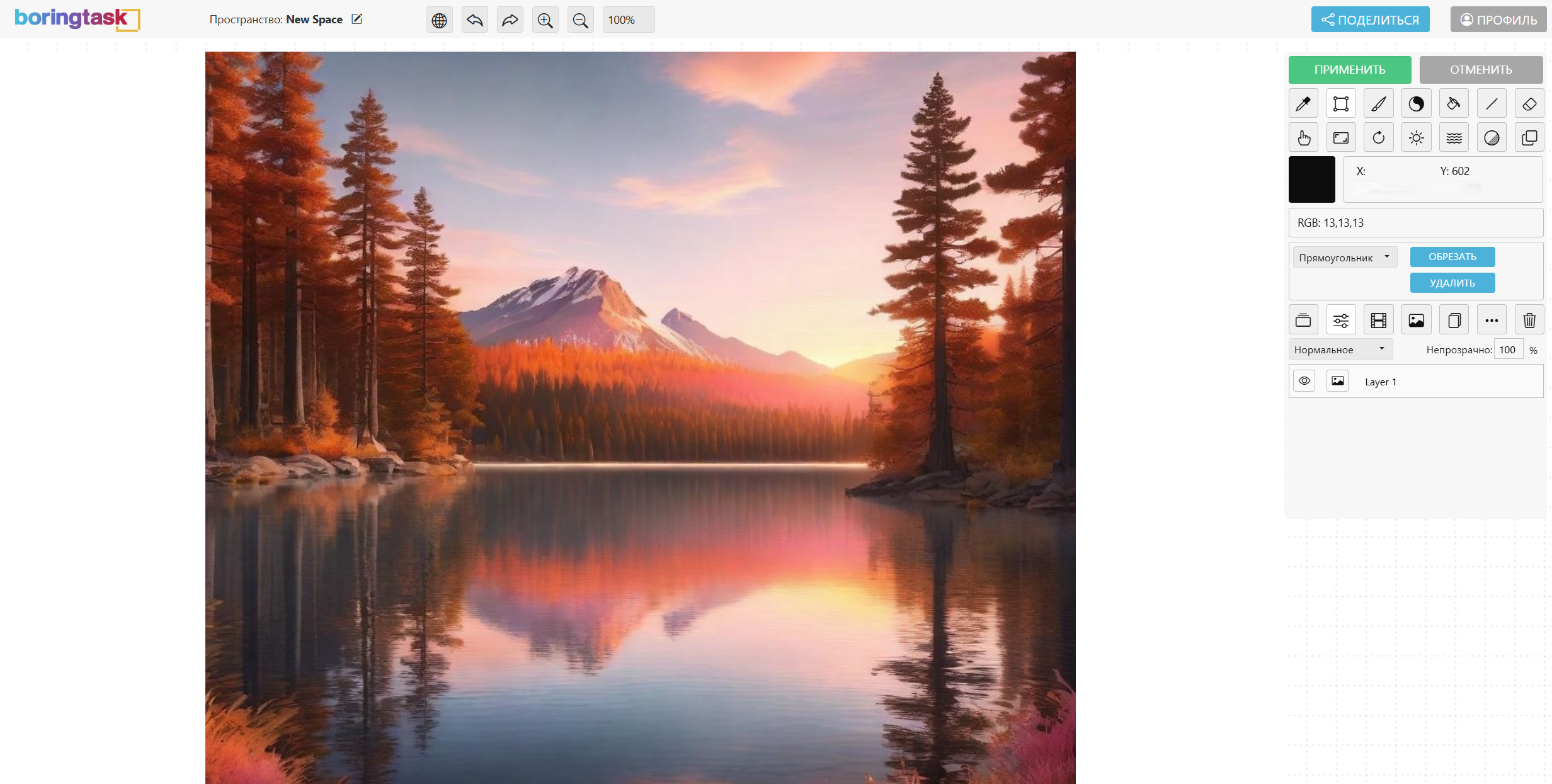 Редактирование