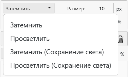 Настройки Просветление/затенение