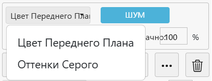 Настройки шума